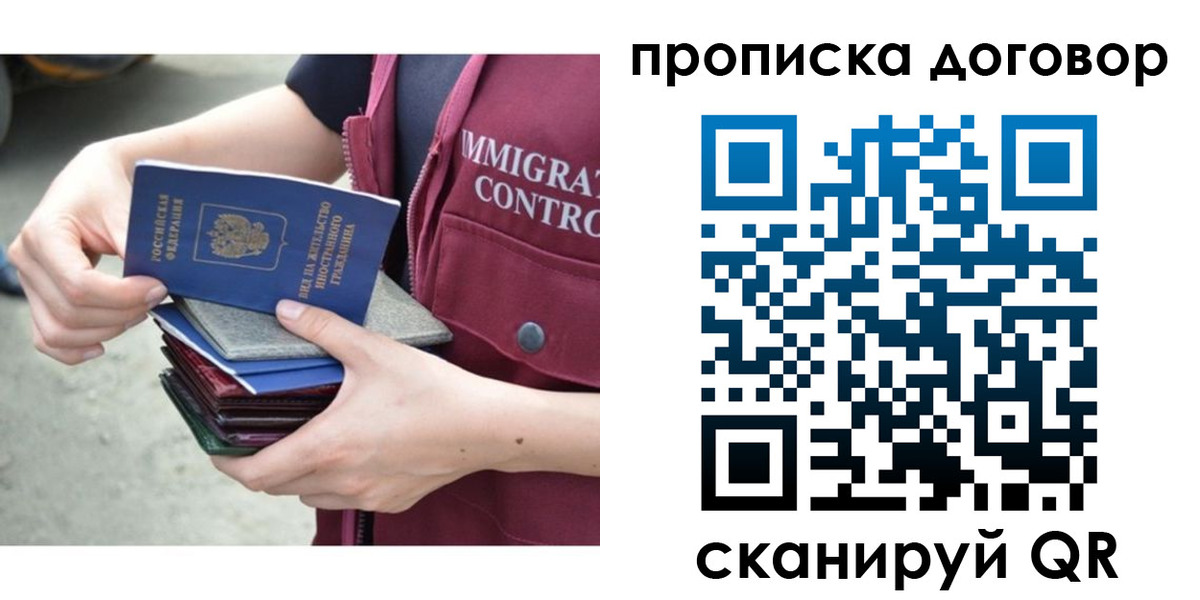 временная регистрация в квартире в Карпинске