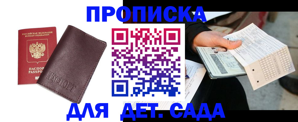 временная регистрация в Карпинске